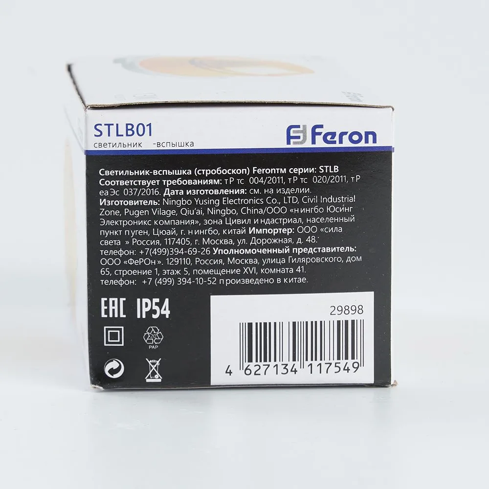 FERON Cветильник-вспышка (стробы), 18LED 1,3W, желтый STLB01 FERON Cветильник-вспышка (стробы), 18LED 1,3W, желтый STLB01