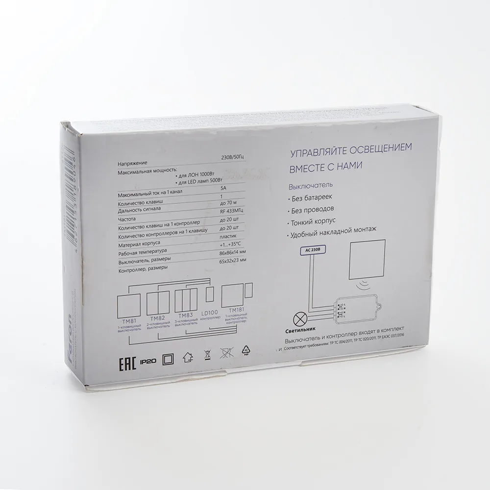 FERON Выключатель беспроводной TM181 230V 500W одноклавишный с радиочастотным контроллером LD100, белый 41126 FERON Выключатель беспроводной TM181 230V 500W одноклавишный с радиочастотным контроллером LD100, белый 41126
