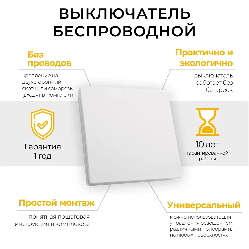 FERON Выключатель беспроводной TM81 SMART, 7мВт, IP20, одноклавишный, белый 41128 FERON Выключатель беспроводной TM81 SMART, 7мВт, IP20, одноклавишный, белый 41128