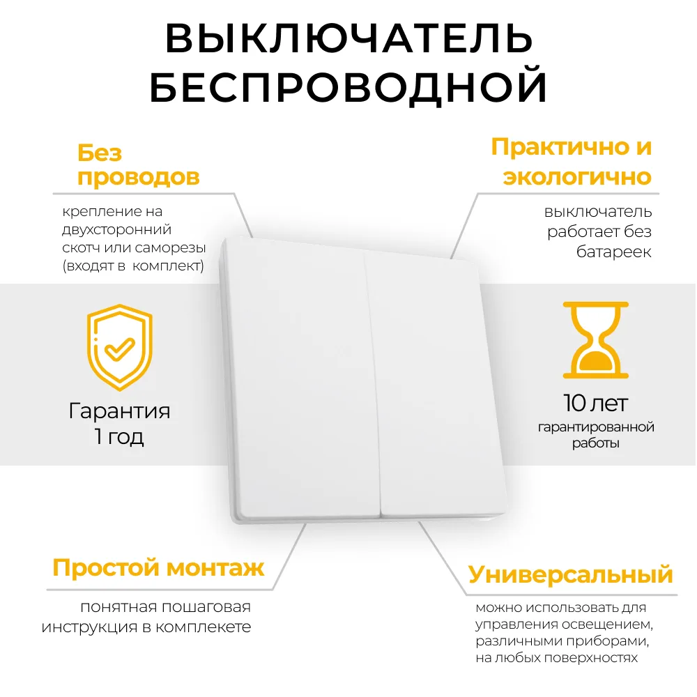 FERON Выключатель беспроводной FERON, TM82 SMART, 7мВт, IP20, двухклавишный, белый 41129 FERON Выключатель беспроводной FERON, TM82 SMART, 7мВт, IP20, двухклавишный, белый 41129