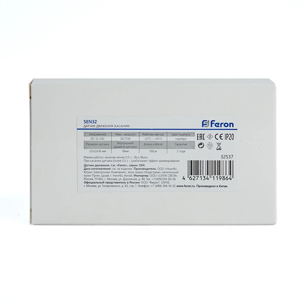 FERON Датчик касания 12-24V 36/72W с кабелем (100 см) SEN32, артикул 32537 FERON Датчик касания 12-24V 36/72W с кабелем (100 см) SEN32, артикул 32537