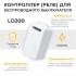 Контроллер для управления осветительным оборудованием AC230V, 50HZ, LD200 41132 Контроллер для управления осветительным оборудованием AC230V, 50HZ, LD200 41132