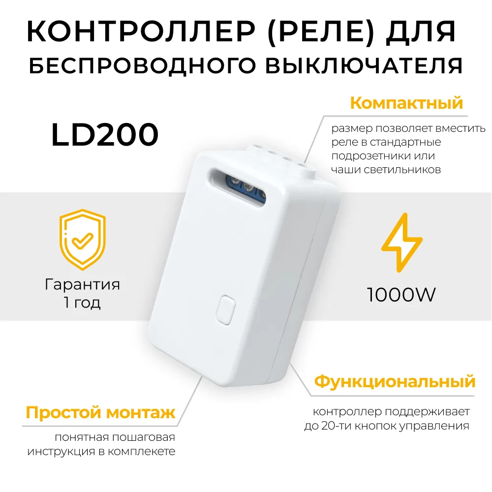 FERON Контроллер для управления осветительным оборудованием AC230V, 50HZ, LD200 41132 FERON Контроллер для управления осветительным оборудованием AC230V, 50HZ, LD200 41132