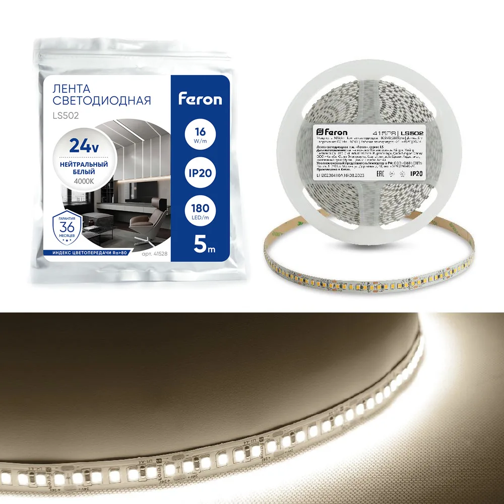 Светодиодная LED лента FERON LS502, 180SMD(2835)/м 16Вт/м 24V 5000*10*1.22мм 4000К IP20