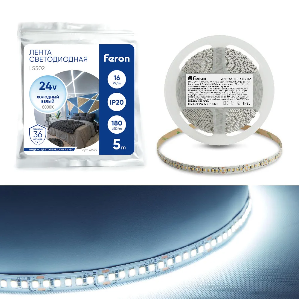 Светодиодная LED лента FERON LS502, 180SMD(2835)/м 16Вт/м 24V 5000*10*1.22мм 6000К IP20