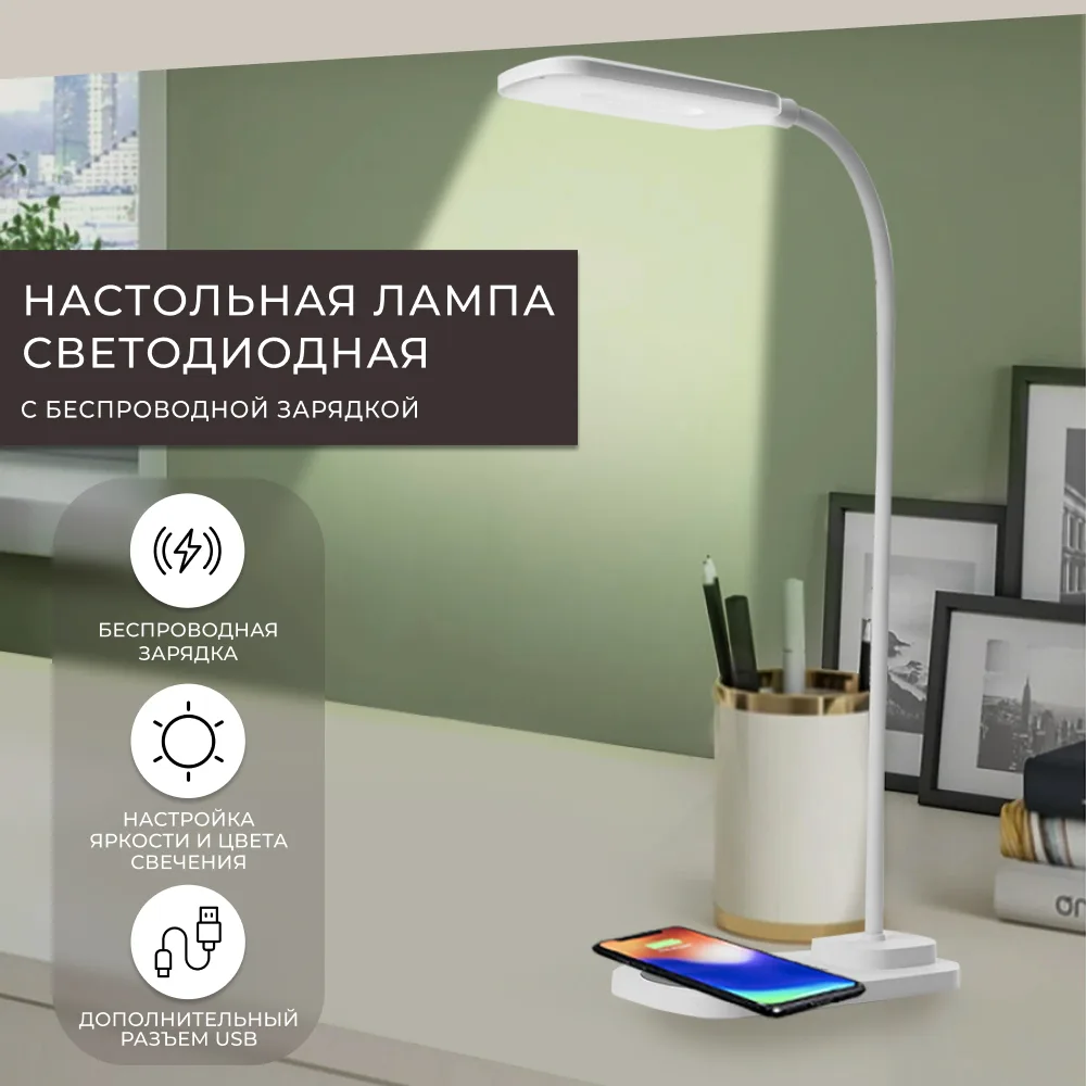 Настольный светодиодный светильник FERON DE1729  22W, 3000-6000К, 100-240V, белый 41552