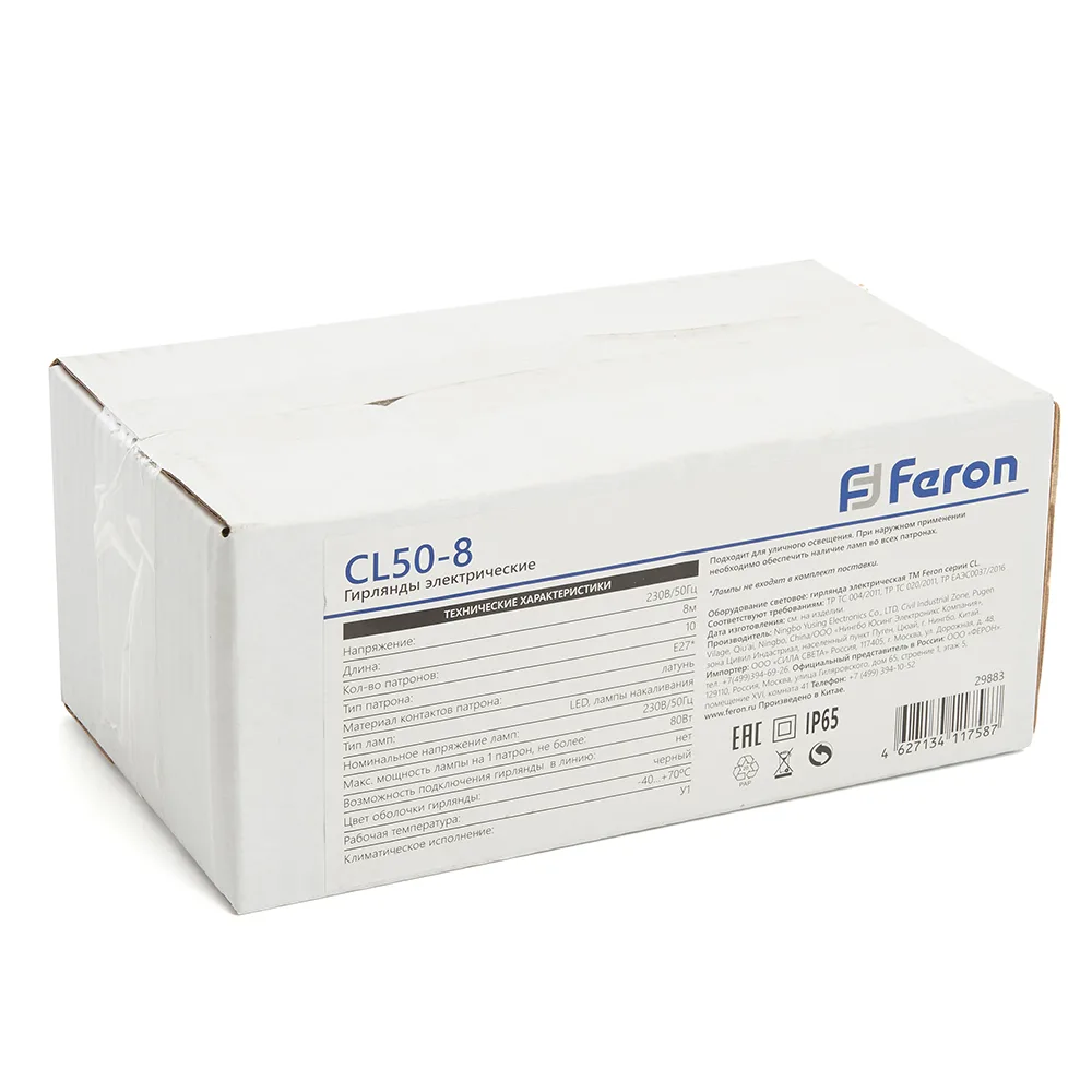 FERON Гирлянда CL50-8 Белт-лайт 230V черный IP65 8м 29883 FERON Гирлянда CL50-8 Белт-лайт 230V черный IP65 8м 29883