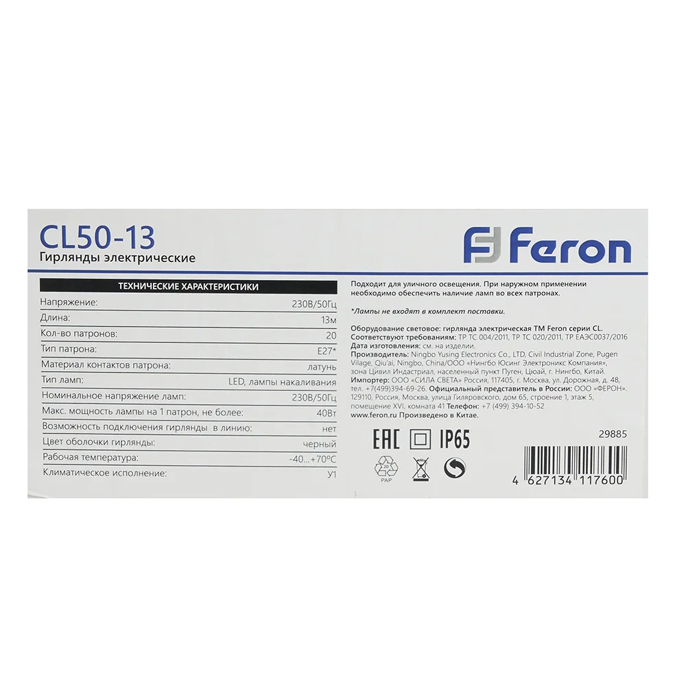 FERON Гирлянда CL50-13 Белт-лайт 230V черный IP65 13м 29885 FERON Гирлянда CL50-13 Белт-лайт 230V черный IP65 13м 29885