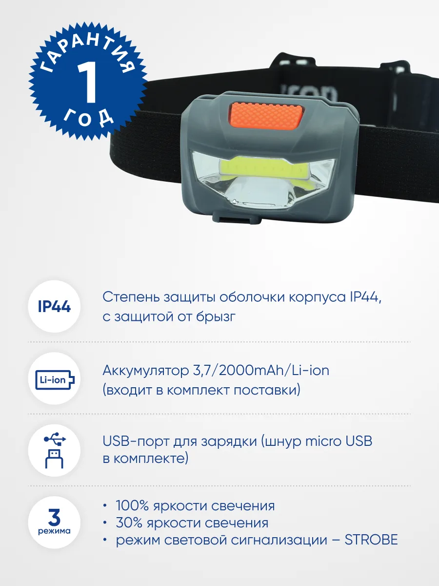 FERON Фонарь налобный TH2301 с аккумулятором 3W 1COB USB IP44, пластик 41680 FERON Фонарь налобный TH2301 с аккумулятором 3W 1COB USB IP44, пластик 41680