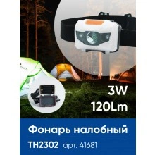 Фонарь налобный FERON TH2302 на батарейках 3*AAA, 1LED+2RED IP44, пластик 41681