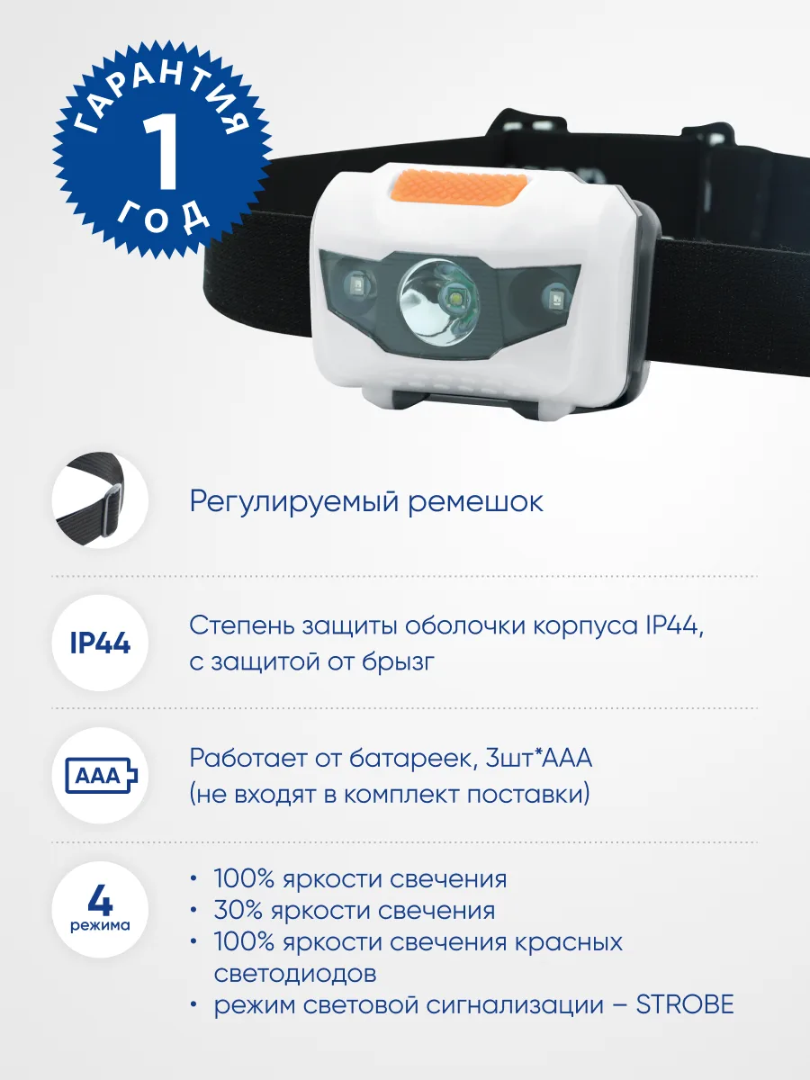 FERON Фонарь налобный TH2302 на батарейках 3*AAA, 1LED+2RED IP44, пластик 41681 FERON Фонарь налобный TH2302 на батарейках 3*AAA, 1LED+2RED IP44, пластик 41681
