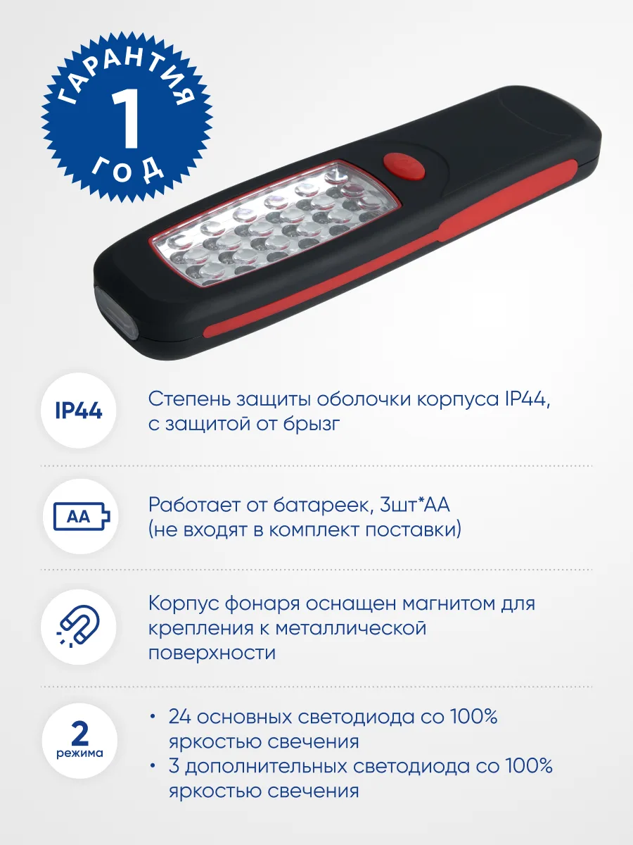 FERON Фонарь рабочий TH2403 на батарейках 3*АА 2W пластик 41715 FERON Фонарь рабочий TH2403 на батарейках 3*АА 2W пластик 41715