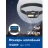 Фонарь налобный FERON TH2309 с аккумулятором USB 1*18650, 3W+2W XPE+COB IP44, пластик 41713 Фонарь налобный FERON TH2309 с аккумулятором USB 1*18650, 3W+2W XPE+COB IP44, пластик 41713