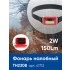 Фонарь налобный ЭКОНОМ FERON TH2308 на батарейках 3*AAA 2W COB IP44 пластик 41712 Фонарь налобный ЭКОНОМ FERON TH2308 на батарейках 3*AAA 2W COB IP44 пластик 41712