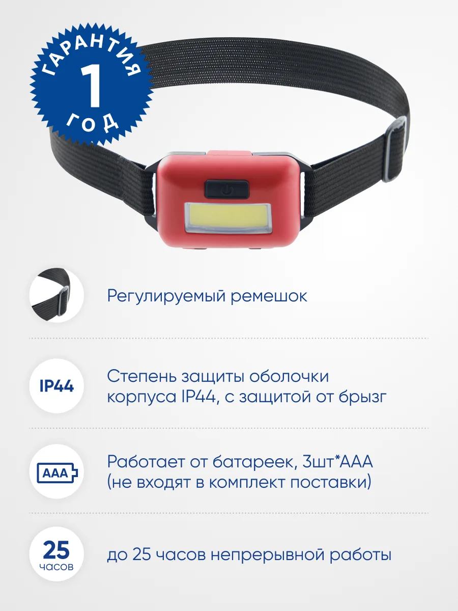 FERON Фонарь налобный ЭКОНОМ TH2308 на батарейках 3*AAA 2W COB IP44 пластик 41712 FERON Фонарь налобный ЭКОНОМ TH2308 на батарейках 3*AAA 2W COB IP44 пластик 41712