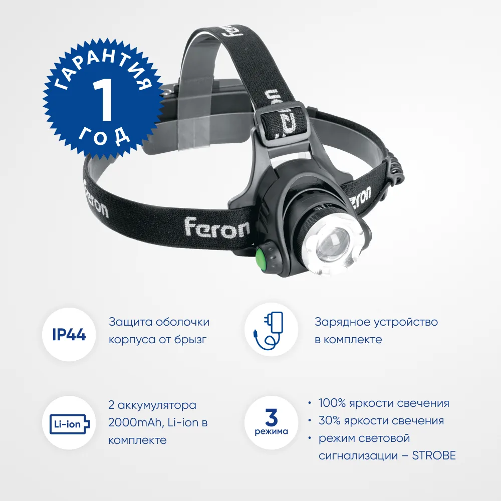 FERON Фонарь налобный TH2305 ZOOM c аккумулятором 5W, 2*18650 IP44 пластик/алюминий 41709 FERON Фонарь налобный TH2305 ZOOM c аккумулятором 5W, 2*18650 IP44 пластик/алюминий 41709