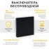 Выключатель беспроводной FERON TM81 SMART, 7мВт, IP20, одноклавишный, черный 41722 Выключатель беспроводной FERON TM81 SMART, 7мВт, IP20, одноклавишный, черный 41722
