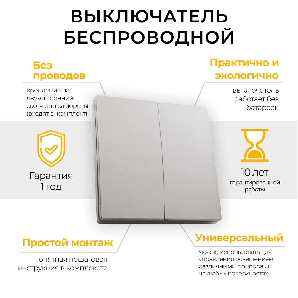 Кнопка-выключатель беспроводной FERON, TM82, 7мВт, IP20, двухклавишный, серебро 41720
