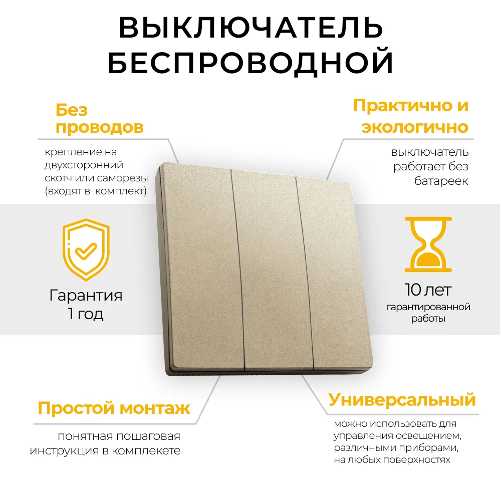 FERON Выключатель беспроводной TM83, 7мВт, IP20, трехклавишный, золото 41727 FERON Выключатель беспроводной TM83, 7мВт, IP20, трехклавишный, золото 41727