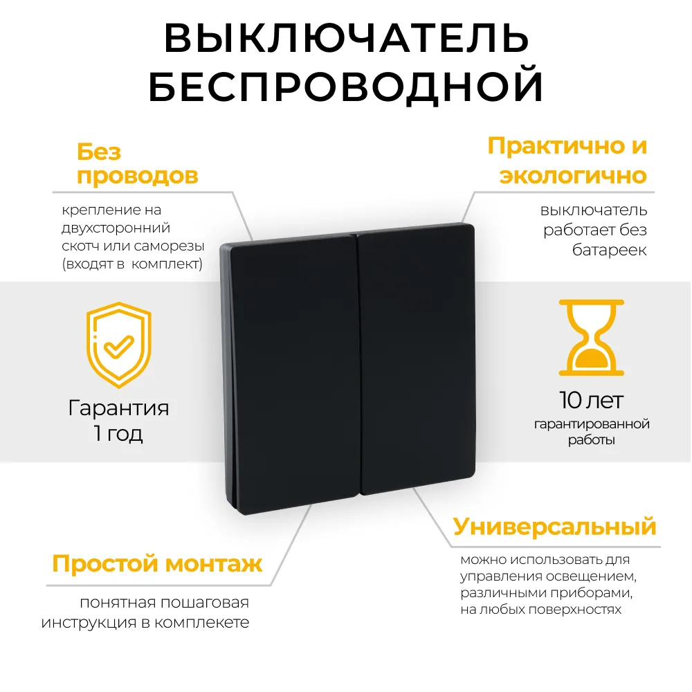 Выключатель беспроводной FERON, TM82 SMART, 7мВт, IP20, двухклавишный, черный 41723