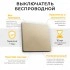 Выключатель беспроводной FERON TM81, 7мВт, IP20, одноклавишный, золото 41725 Выключатель беспроводной FERON TM81, 7мВт, IP20, одноклавишный, золото 41725