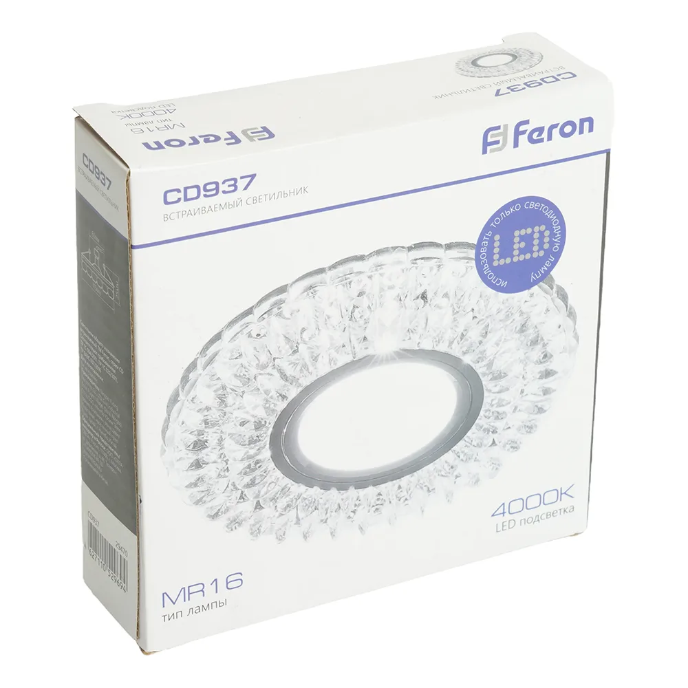 FERON Светильник встраиваемый с белой LED подсветкой CD937 потолочный MR16 G5.3 прозрачный FERON Светильник встраиваемый с белой LED подсветкой CD937 потолочный MR16 G5.3 прозрачный