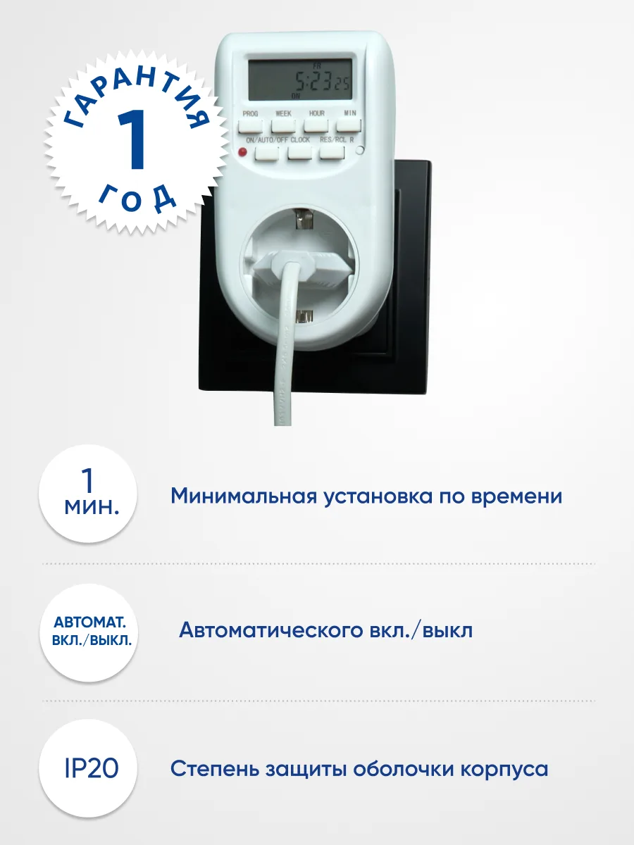 FERON Розетка с таймером TM26 недельная электронная мощность 2300W/10A FERON Розетка с таймером TM26 недельная электронная мощность 2300W/10A
