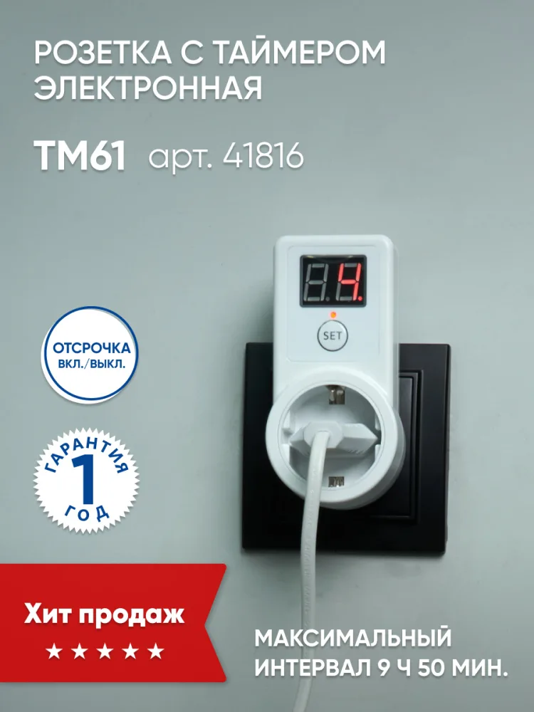 FERON Розетка с таймером TM61 обратного отсчета электронная мощность 2300W/10A FERON Розетка с таймером TM61 обратного отсчета электронная мощность 2300W/10A