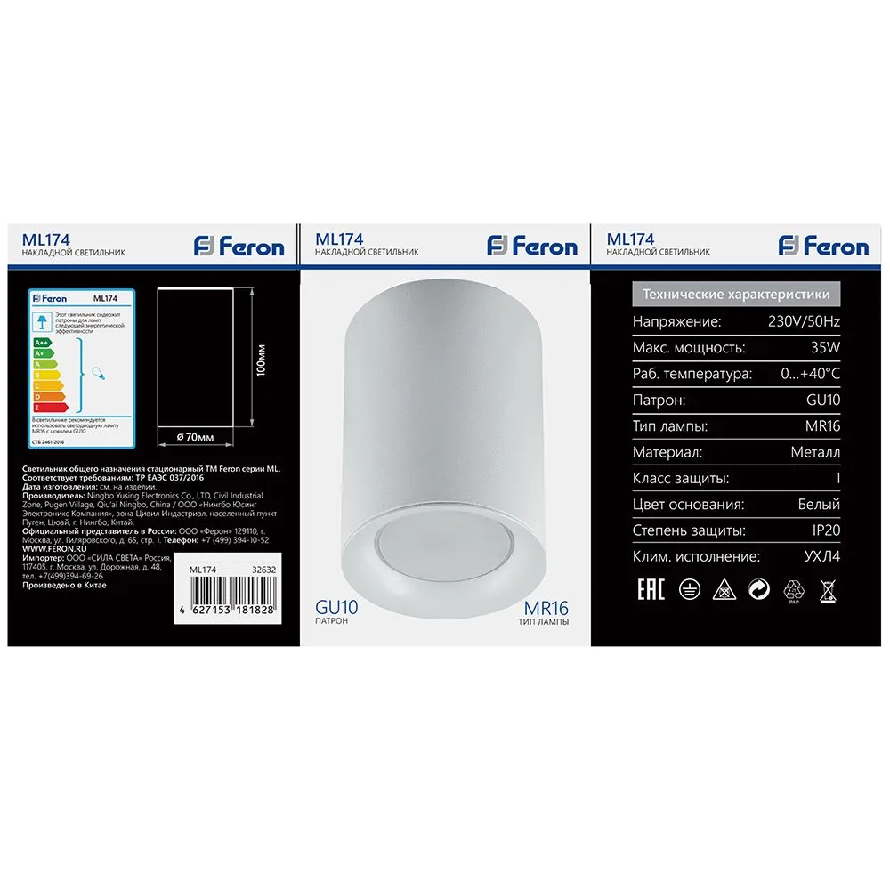 FERON Светильник потолочный ML174 MR16 GU10 35W 230V, белый 32632 FERON Светильник потолочный ML174 MR16 GU10 35W 230V, белый 32632