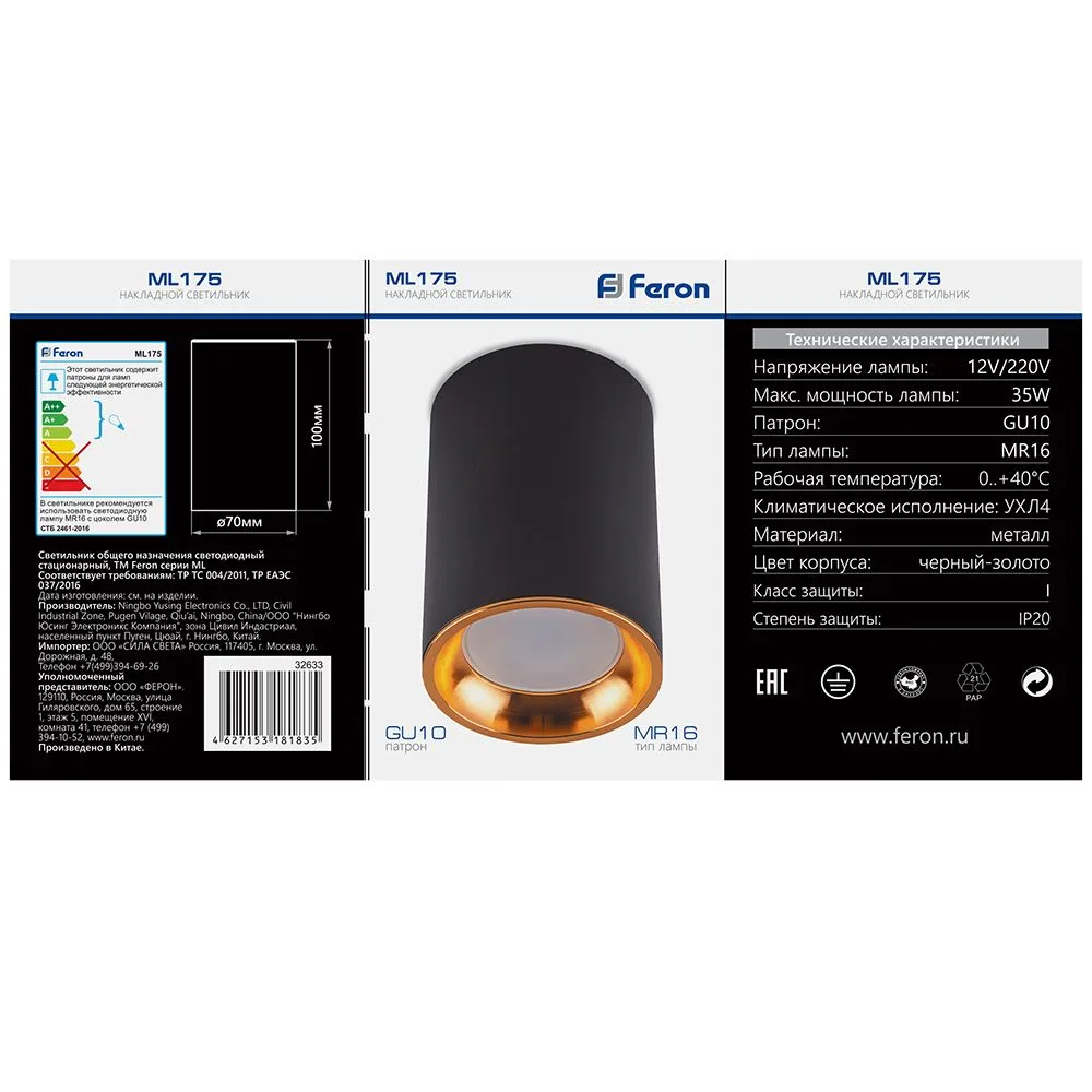 FERON Светильник потолочный ML175 MR16 GU10 35W 230V, черный, золото 32633 FERON Светильник потолочный ML175 MR16 GU10 35W 230V, черный, золото 32633