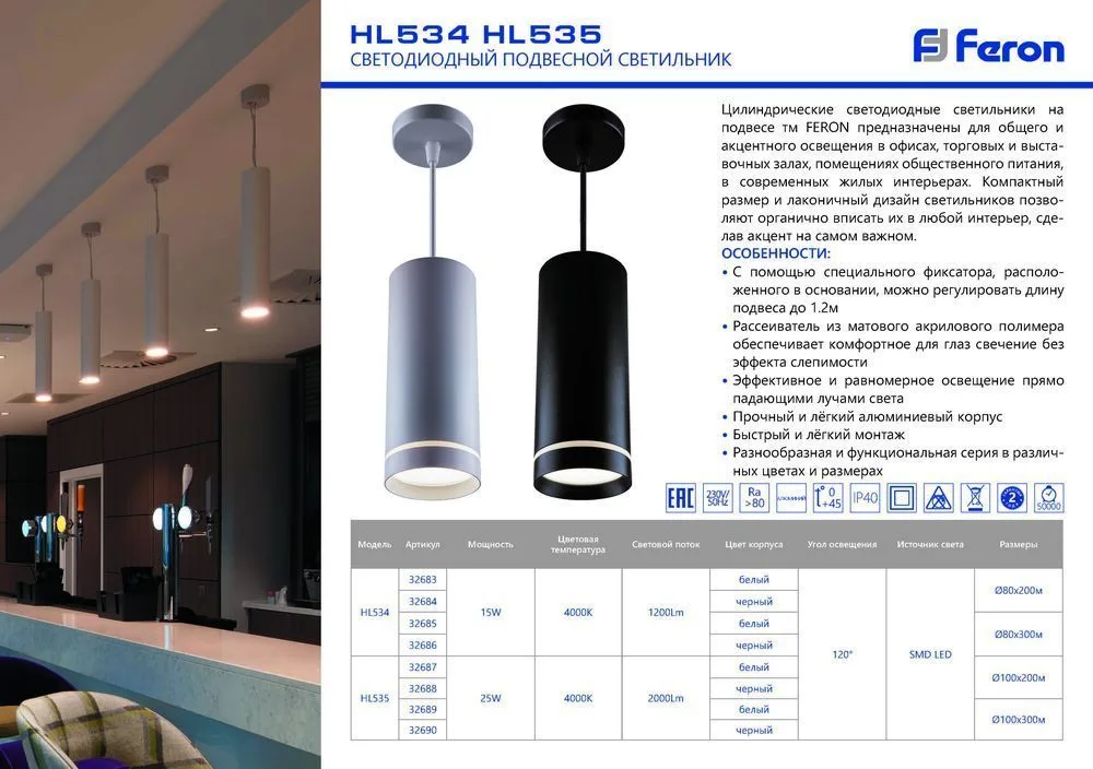 FERON Светодиодный светильник HL535 на подвесе 25W 4000K белый 100*200 32687 FERON Светодиодный светильник HL535 на подвесе 25W 4000K белый 100*200 32687