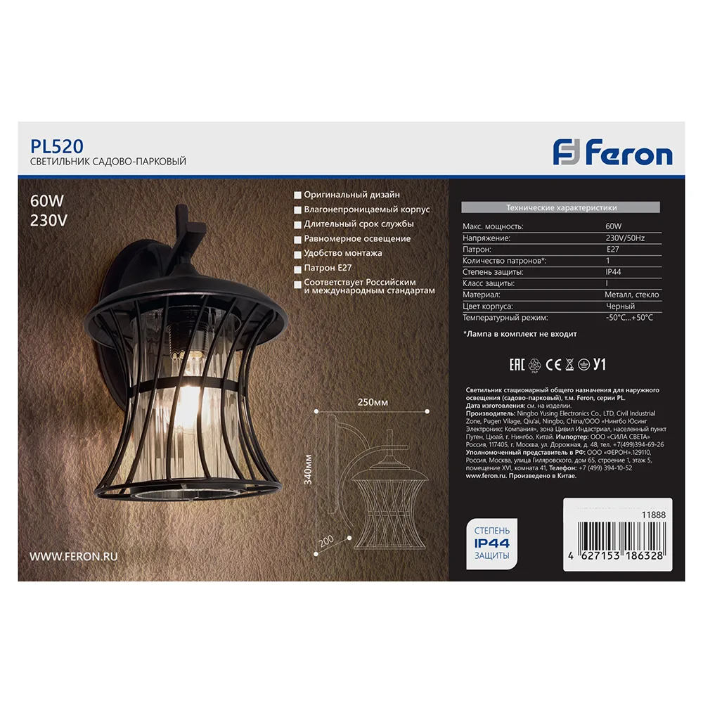FERON Светильник садово-парковый PL520 на стену вниз 60W E27 230V, черный 11888 FERON Светильник садово-парковый PL520 на стену вниз 60W E27 230V, черный 11888