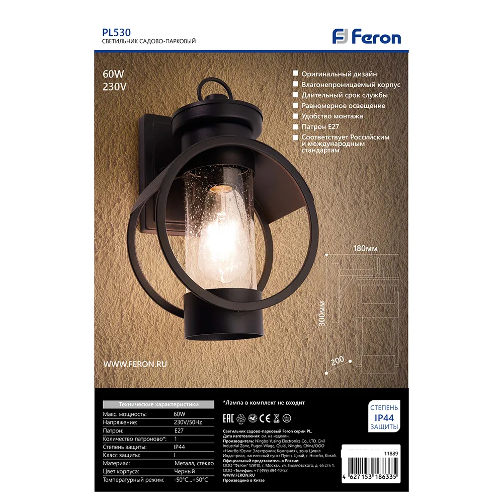 FERON Светильник садово-парковый PL530 на стену вниз 60W E27 230V, черный 11889 FERON Светильник садово-парковый PL530 на стену вниз 60W E27 230V, черный 11889