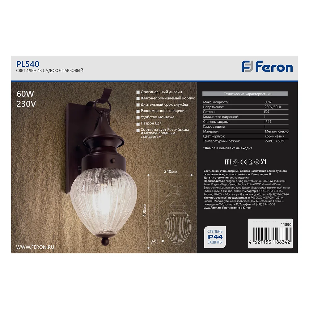 FERON Светильник садово-парковый PL540 на стену вниз 60W E27 230V, коричневый 11890 FERON Светильник садово-парковый PL540 на стену вниз 60W E27 230V, коричневый 11890
