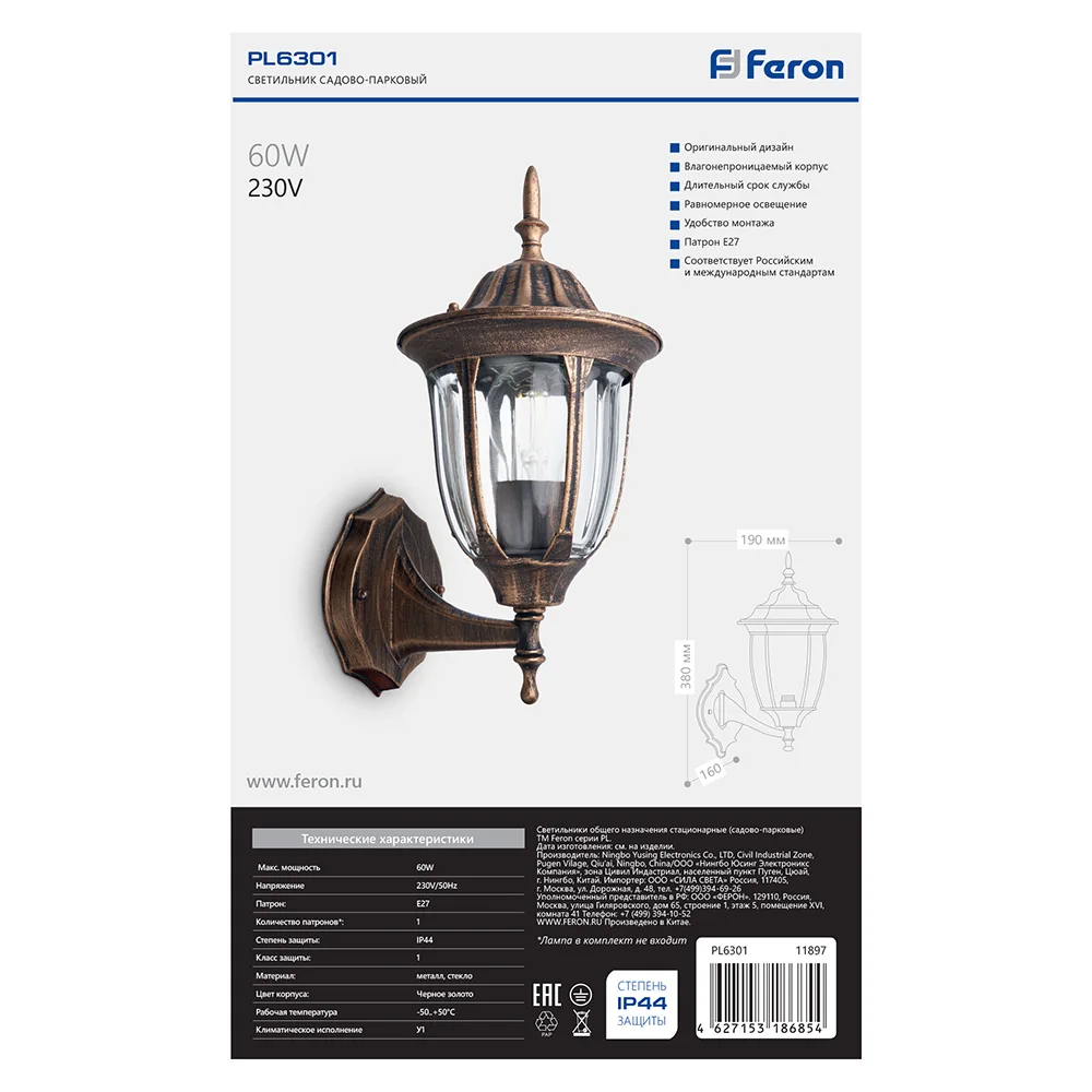 FERON Светильник садово-парковый PL6301 шестигранный на стену вверх 60W E27 230V, черное золото 11897 FERON Светильник садово-парковый PL6301 шестигранный на стену вверх 60W E27 230V, черное золото 11897