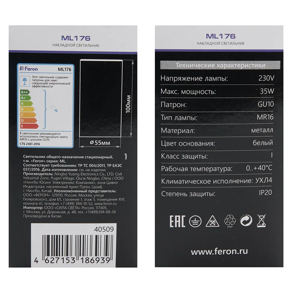 FERON Светильник потолочный ML176 MR16 GU10 35W 230V, белый 40509 FERON Светильник потолочный ML176 MR16 GU10 35W 230V, белый 40509