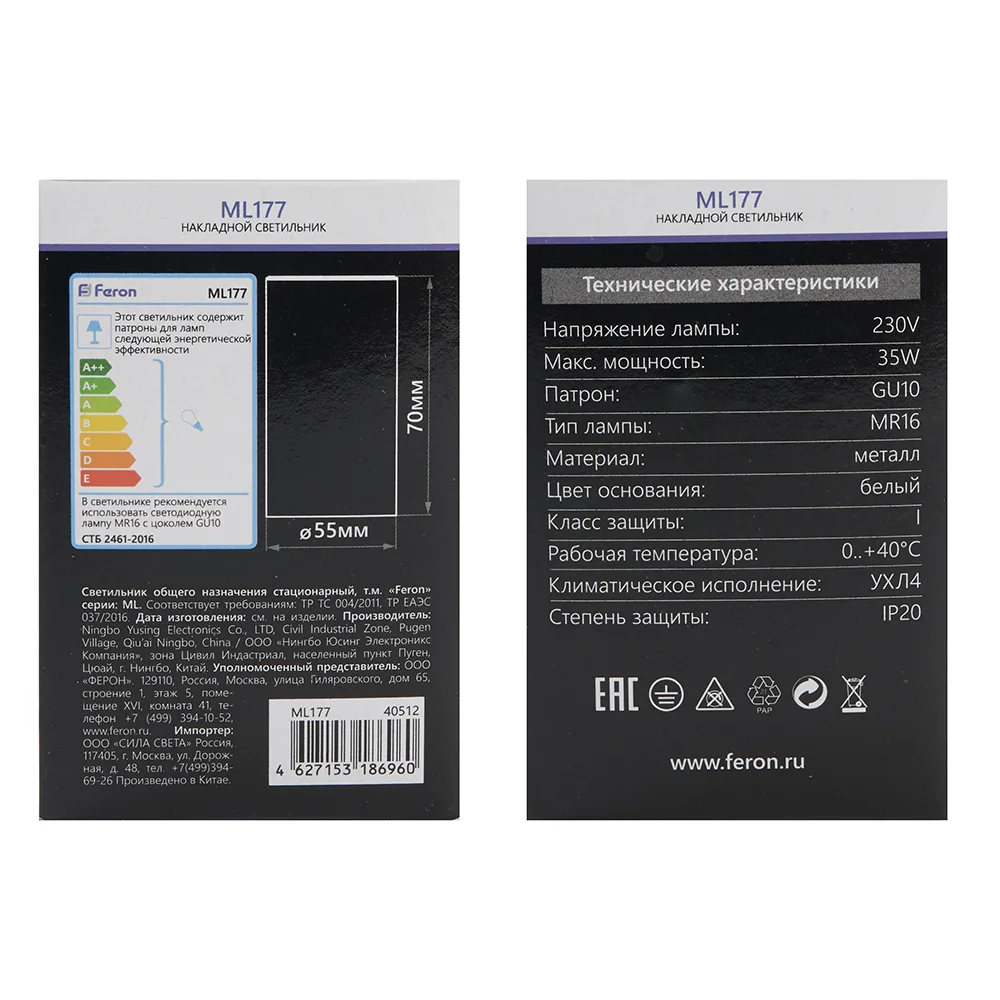 FERON Светильник потолочный ML177 MR16 GU10 35W 230V, белый 40512 FERON Светильник потолочный ML177 MR16 GU10 35W 230V, белый 40512