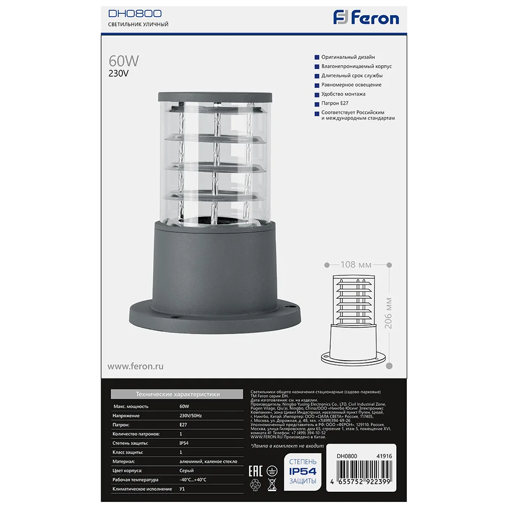 FERON Светильник садово-парковый DH0800 столб, E27 230V, серый 41916 FERON Светильник садово-парковый DH0800 столб, E27 230V, серый 41916