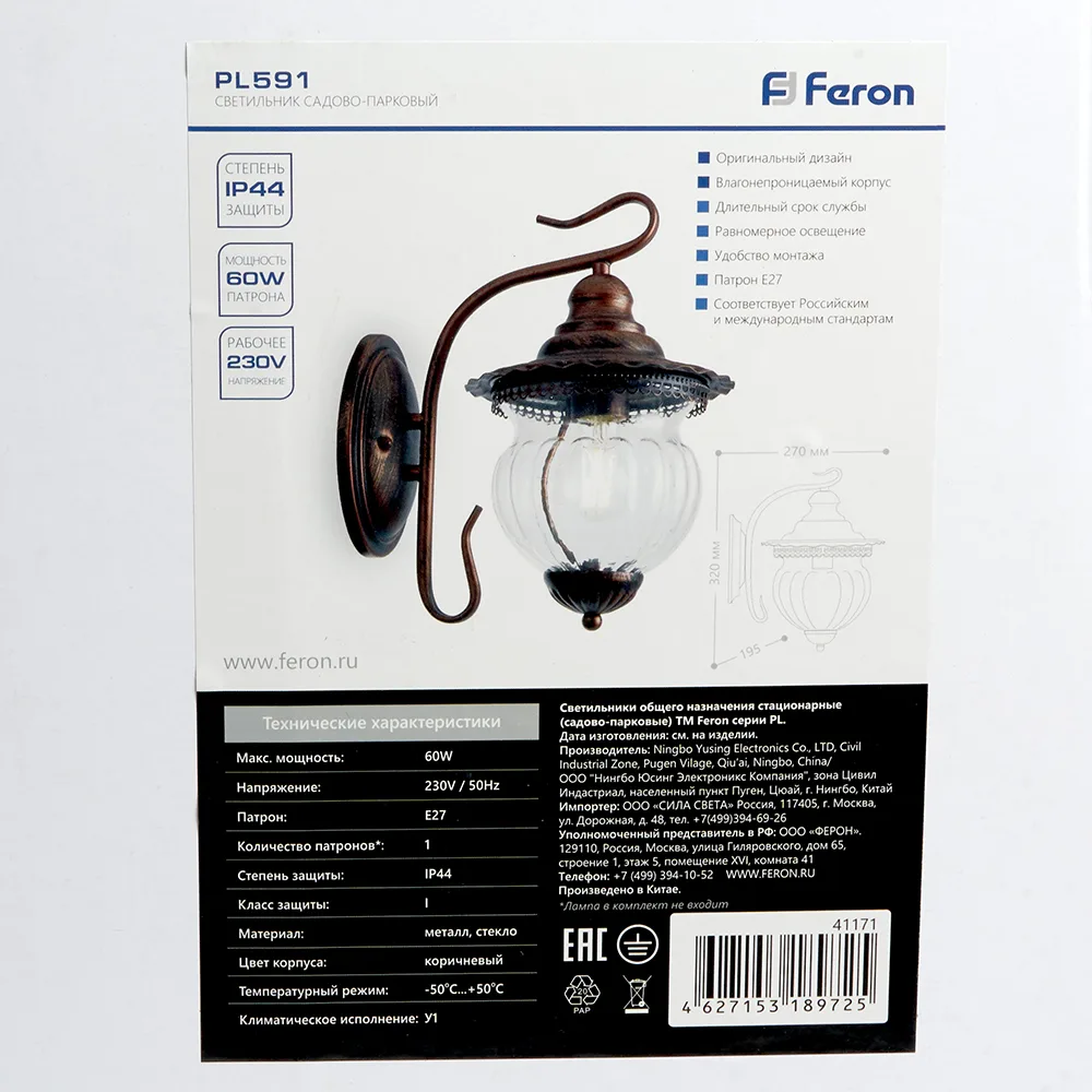 FERON Светильник садово-парковый PL591 на стену вниз 60W 230V E27, коричневый 41171 FERON Светильник садово-парковый PL591 на стену вниз 60W 230V E27, коричневый 41171