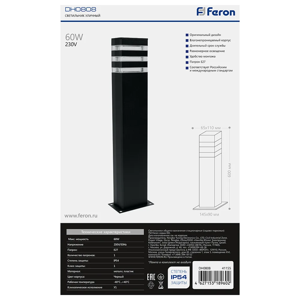 FERON Светильник садово-парковый DH0808, столб, E27 230V, черный 41155 FERON Светильник садово-парковый DH0808, столб, E27 230V, черный 41155