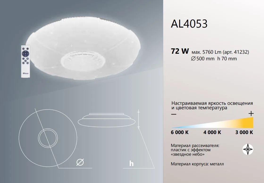 FERON Светодиодный управляемый светильник накладной AL4053 тарелка 72W 3000К-6000K белый 41232 FERON Светодиодный управляемый светильник накладной AL4053 тарелка 72W 3000К-6000K белый 41232