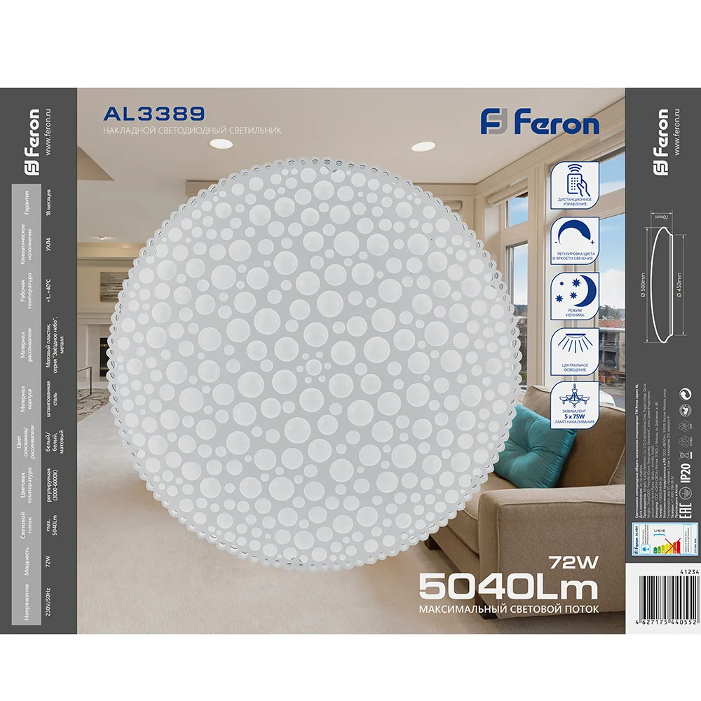 FERON Светодиодный управляемый светильник накладной AL3389 Dots тарелка 72W 3000К-6000K белый 41234 FERON Светодиодный управляемый светильник накладной AL3389 Dots тарелка 72W 3000К-6000K белый 41234