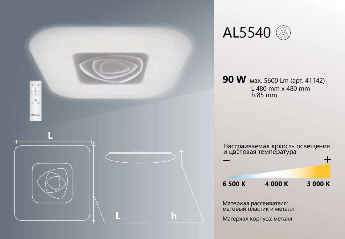 FERON Светодиодный управляемый светильник накладной AL5540 ROSE тарелка 90W 3000К-6500K квадратный 41142 FERON Светодиодный управляемый светильник накладной AL5540 ROSE тарелка 90W 3000К-6500K квадратный 41142