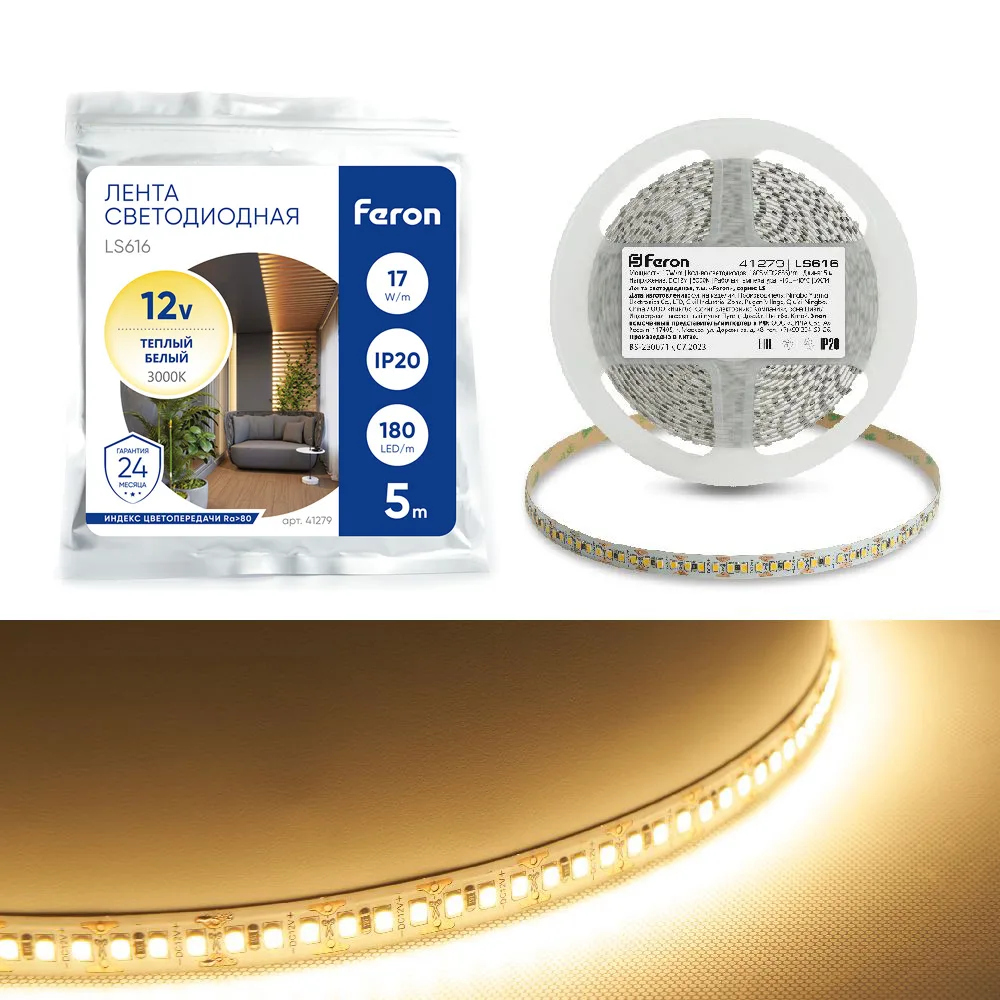 FERON Светодиодная LED лента LS616, 180SMD(2835)/m 17W/m 12V 5m 3000К Артикул 41279 FERON Светодиодная LED лента LS616, 180SMD(2835)/m 17W/m 12V 5m 3000К Артикул 41279