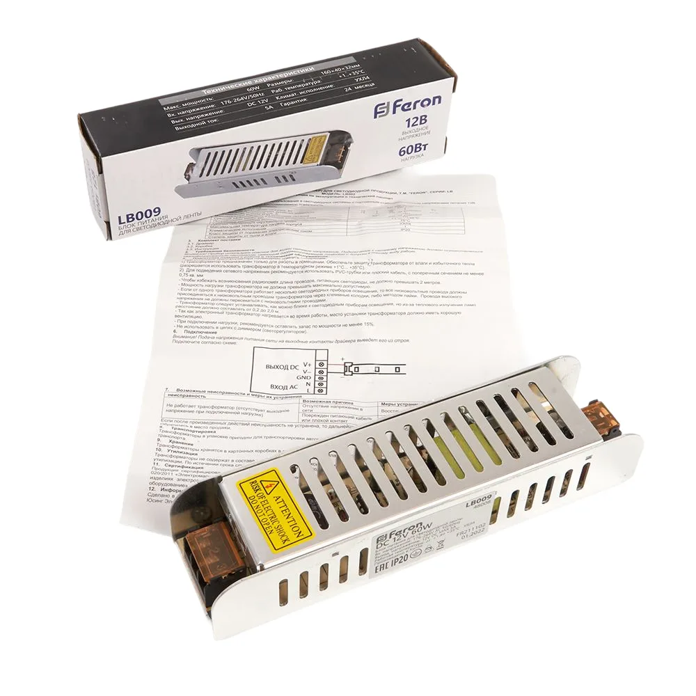 FERON Трансформатор электронный для светодиодной ленты 60W 12V (драйвер), LB009 Артикул 48008 FERON Трансформатор электронный для светодиодной ленты 60W 12V (драйвер), LB009 Артикул 48008