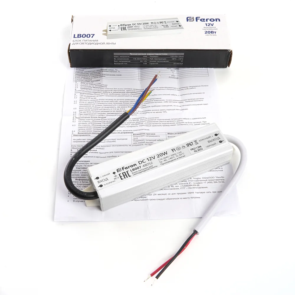 FERON Трансформатор электронный для светодиодной ленты 20W 12V IP67 (драйвер), LB007 Артикул 48052 FERON Трансформатор электронный для светодиодной ленты 20W 12V IP67 (драйвер), LB007 Артикул 48052